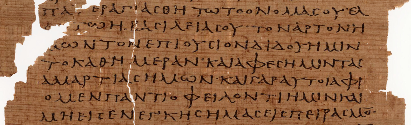 Папирус 75 молитва в Лк. 11