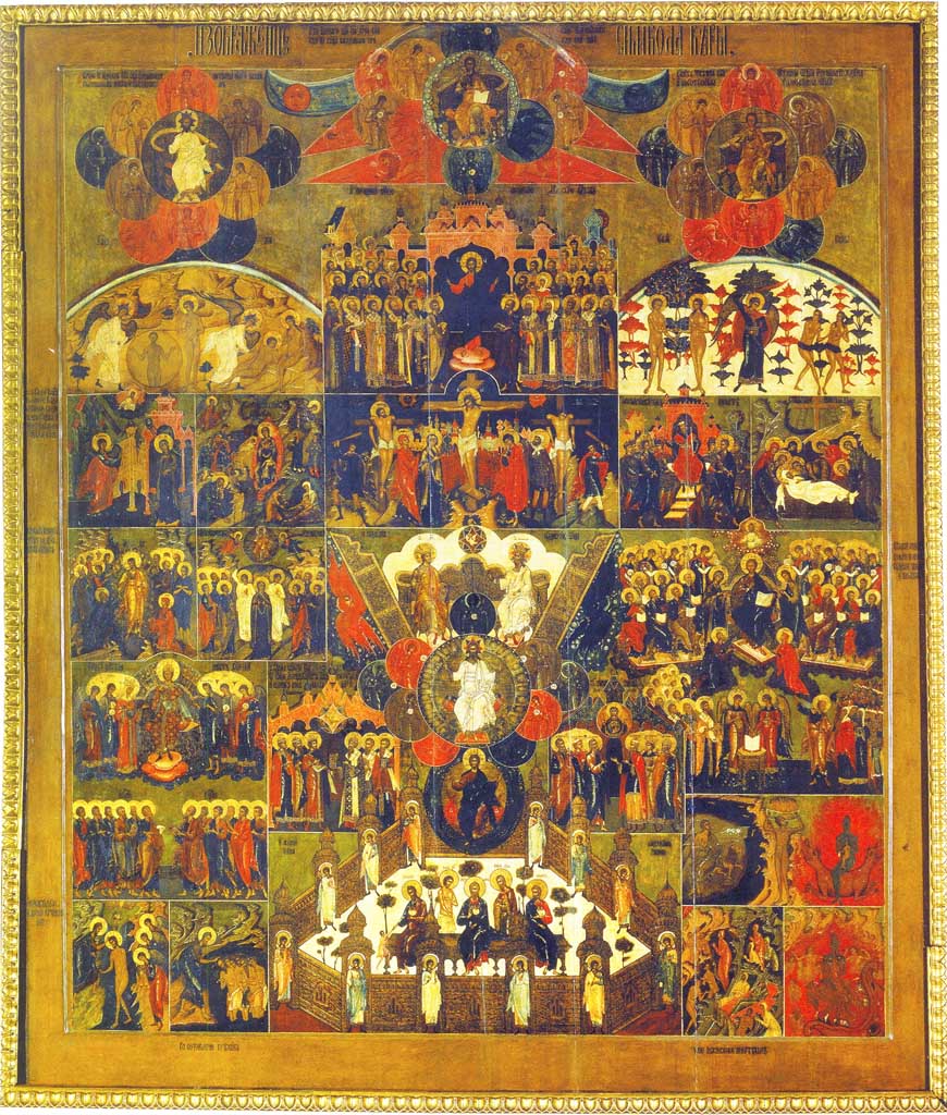 Символ Веры