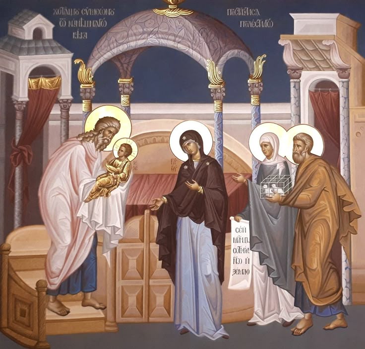 Сретение Господне