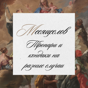 На разные случаи